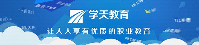 温州学天教育